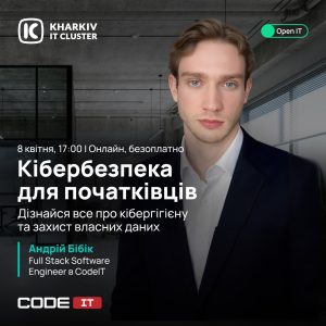 Запрошуємо на воркшоп Open IT "Кібербезпека для початківців"
