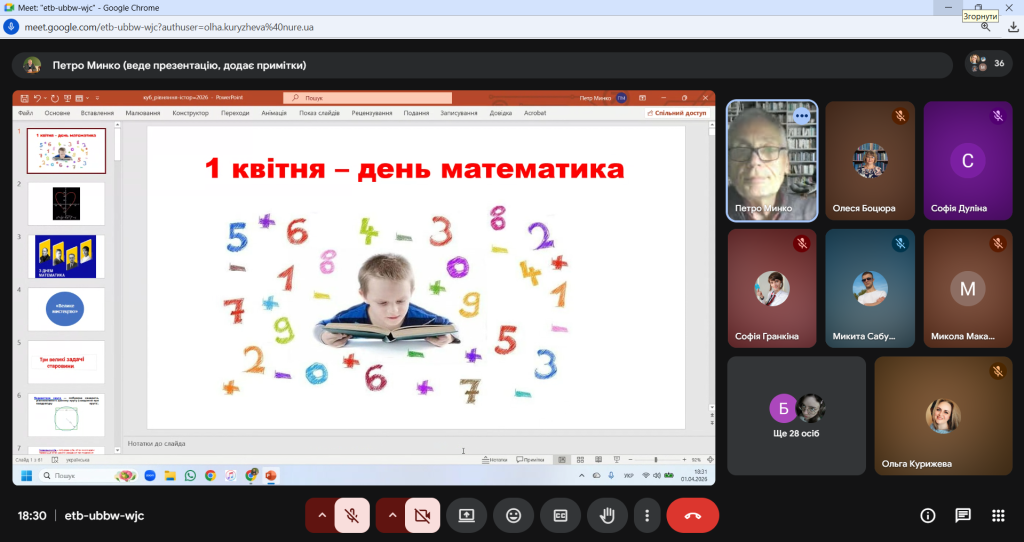Відбулось третє заняття наукового гуртка «Розв’язування олімпіадних математичних задач» у 2025-2026 навчальному році