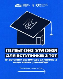 Шлях додому: Освіта