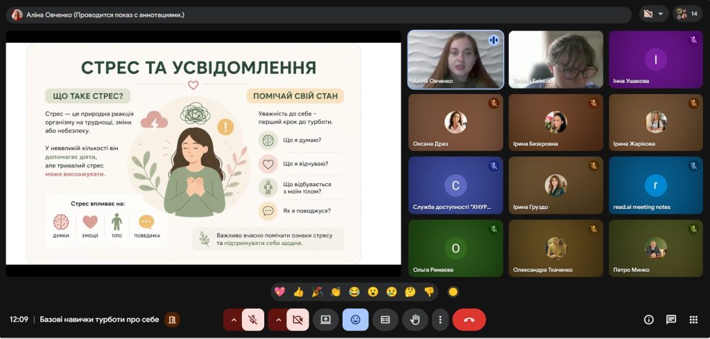 Викладачі кафедри ВМ долучилися до онлайн-заходу «Базові навички турботи про себе», у межах “Місяця обізнаності про ментальне здоров’я”