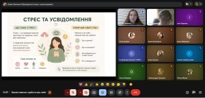 Викладачі кафедри ВМ долучилися до онлайн-заходу «Базові навички турботи про себе», у межах “Місяця обізнаності про ментальне здоров’я”