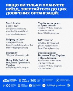 Шлях додому: Освіта