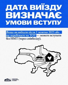 Шлях додому: Освіта