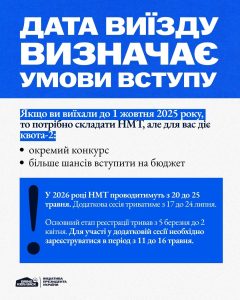 Шлях додому: Освіта