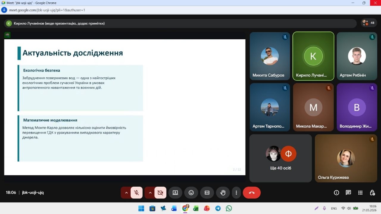 Відбулось фінальне заняття студентського наукового гуртка «Прикладні задачі вищої математики» у 2025-2026 навчальному році