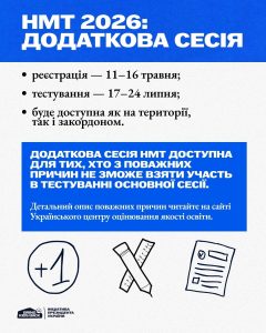 Шлях додому: Освіта