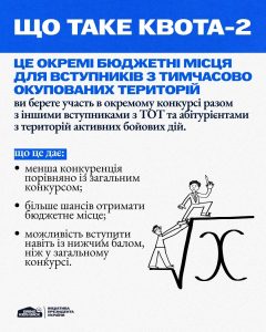 Шлях додому: Освіта