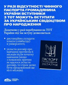 Шлях додому: Освіта