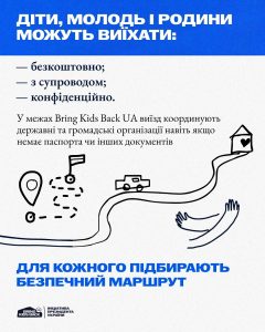 Шлях додому: Освіта
