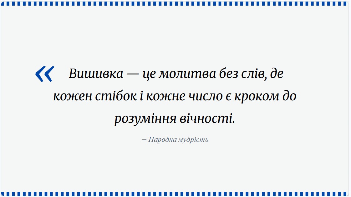 З Днем Вишиванки, Україно!
