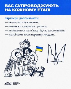 Шлях додому: Освіта