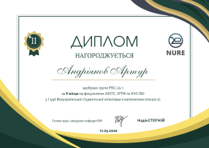 Вітаємо переможців І туру Всеукраїнської студентської олімпіади з математики