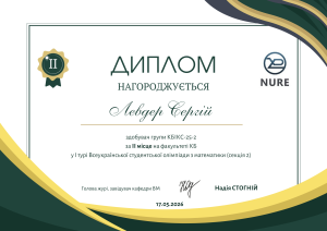Вітаємо переможців І туру Всеукраїнської студентської олімпіади з математики