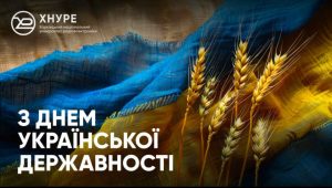 Вітаємо з Днем Української Державності!